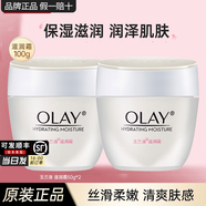 玉蘭油（OLAY）透亮潤膚霜男女素顏擦臉面霜補水保濕緊致秋冬護膚化妝品節日禮物 滋潤霜50g*2