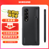 三星（SAMSUNG） Galaxy Z Fold4原裝手機殼 立式保護殼(附帶手寫筆S Pen)套 黑色