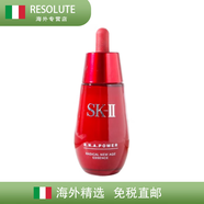 SK-II日本SKII/SK2/SK-II小紅瓶精華露肌源賦活修護提拉緊致50ml新版 50ml 新款