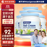Maxigenes美可卓藍(lán)胖子高鈣高蛋白0蔗糖兒童學(xué)生中老年成人全脂1kg*6罐