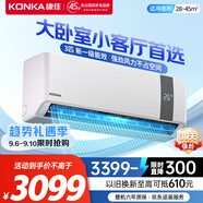 康佳（KONKA）3匹 新一級(jí)能效 家電國(guó)家補(bǔ)貼 省電大掛機(jī) 變頻冷暖  壁掛式空調(diào)KFR-70GW/V5GB10 以舊換新