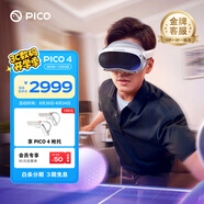 PICO 4 VR 一體機 8+128G VR眼鏡 XR空間計算智能眼鏡游戲機串流AR觀(guān)影非quest3送禮 企業(yè)團購