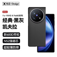 先沿【現貨】適用vivoxfold5手機殼凱夫拉XFold5保護套磁吸鏡頭保護全包防摔超薄芳綸碳纖維商務(wù)男女款