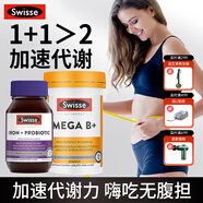 Swisse維生素b族復(fù)合片提高代謝減肥排油燃脂瘦身多種維生素b12b6b2b1 【減肥減肚子】減肥益生菌+B族維生素