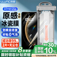 朗客【頂配除塵倉-2片裝】適用華為Mate70Pro/+/優(yōu)享版手機膜mate70RS冰瓷膜全覆蓋超清軟膜抗指紋貼膜