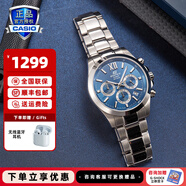 卡西歐（CASIO）【全國聯(lián)?！縀difice男士手表太陽能藍(lán)寶石商務(wù)休閑鋼帶皮帶手表 EFB-600D-2AVUPR