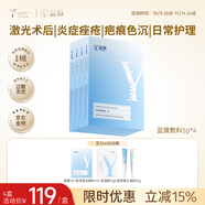 益膚醫(yī)用透明質(zhì)酸敷料微創(chuàng)術(shù)后損傷修復(fù)皮炎濕疹炎癥面膜狀5片*4盒