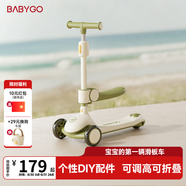 BG-BABYGO兒童滑板車1-3-6歲可坐寶寶學步車滑滑車周歲禮物遛娃神器二合一