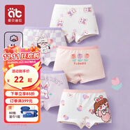 愛(ài)貝迪拉女童內(nèi)褲內(nèi)衣打底褲兒童女寶寶小女孩四角棉a類平角短褲兒童內(nèi)褲 【A類抗菌平角款】兔子花花 5條 110 碼建議1-3歲15-25斤