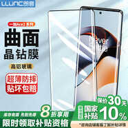朗客 適用OPPO一加Ace2鋼化膜OnePlus1+ace2手機膜曲面玻璃全屏覆蓋超薄超高清防摔抗指紋保護貼膜
