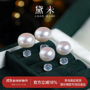 黛米極簡系列7-8mm無核淡水珍珠耳釘S925銀素耳飾送女友生日禮物