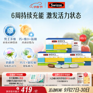 Swisse斯維詩(shī) 男士定制每日營(yíng)養(yǎng)包 復(fù)合維生素瑪咖氨糖奶薊草 14袋*3盒