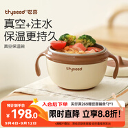 世喜注水保溫碗嬰兒輔食碗寶寶湯碗不銹鋼恒溫吸盤碗防摔幼兒園餐具