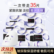 歐萊雅（LOREAL） 安瓶面膜復(fù)顏玻尿酸玻色因積雪草保濕抗皺緊致淡紋舒緩修護(hù)膚新 玻尿酸淡紋面膜35片