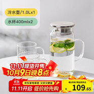 樂扣樂扣玻璃冷水壺帶把手耐熱高溫涼水壺家用涼白開水杯大容量花茶泡茶壺 1.0L+水杯400ml*2