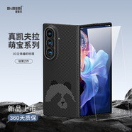 麥麥米適用三星Galaxy Z Fold7手機殼 磁吸凱夫拉熊貓創(chuàng  )意編織輕奢貴族 三星fold7手機折疊屏保護套