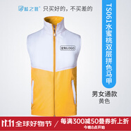 藍之旺 志愿者馬甲定制工作服印logo 黨員義工馬夾男廣告衫背心衣服定做 黃色 L