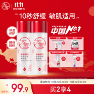 大寶B5精華水150ml*2爽膚水乳補水保濕舒緩修護精華面部護膚品
