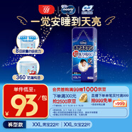 MOONY尤妮佳睡睡褲(男)XXL22片(13-28kg)整夜安睡散悶濕品牌直供