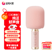 全民K歌麥克風(fēng) 家庭ktv變聲器兒童唱歌卡拉OK電視直播降噪藍(lán)牙k歌音箱手持話筒音響一體M5珊瑚粉