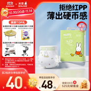 solove米菲芯呼吸紙尿褲XXL22片（15kg以上) 尿不濕親膚透氣紙尿褲單包