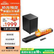 漫步者（EDIFIER）B70 電視音響 杜比全景聲無(wú)線(xiàn)藍牙回音壁 家庭影院 無(wú)線(xiàn)低音炮