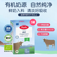 特福芬（Topfer）德國有機益生菌嬰幼兒配方奶粉 3段(10個(gè)月以上)600g 百年品牌*3
