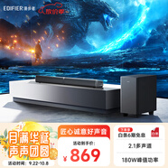 漫步者（EDIFIER）B2SW 專業(yè)電視音響 沉浸式家庭影院 無線藍牙回音壁 大功率無線低音炮 高保真 家用 禮物