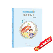 香草不是笨小孩·雨點(diǎn)音樂(lè )會(huì )
