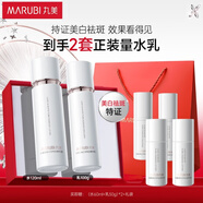 丸美套裝 美白祛斑 白色之戀化妝護(hù)膚品水乳套裝 VC淡黑煥亮