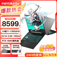 華碩天選5 Pro 高性能酷睿HX 16英寸電競(jìng)游戲本筆記本電腦【暢玩黑悟空】 14核i7-13650HX/RTX4060/日蝕灰 16G內(nèi)存/1T高速固態(tài)硬盤