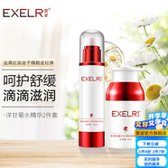 萱姿化妝品洋甘菊舒緩護膚品套裝春秋敏補水保濕舒緩紅癢 洋甘菊花香水+精華液2件套