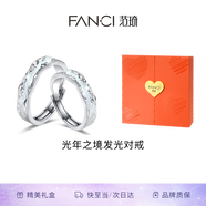范琦（Fanci）光年之境發(fā)光戒指情侶對戒一對銀夜光七夕情人節禮物送男女友 925銀對戒【真愛(ài)玫瑰禮盒】-次日達