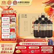 杜康原酒庫(kù)60度高度原漿白酒750ml糧食酒高粱酒濃香型白酒收藏泡酒用 60度 750mL 6瓶 整箱裝（原箱發(fā)貨）