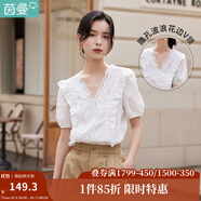 茵曼（INMAN）花邊純色v領(lǐng)襯衫夏季新品泡泡袖短袖上衣 純白色 M
