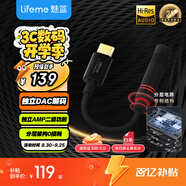魅藍HiFi3pro小尾巴解碼耳放 Hi-Res認證獨立DAC芯片 Type-C轉(zhuǎn)3.5耳機轉(zhuǎn)接頭手機解碼器 便攜即插即用