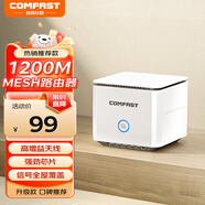 COMFAST MESH千兆無(wú)線路由器家用5G雙頻WIFI穿墻1200M速率無(wú)線網(wǎng)絡(luò)組網(wǎng) WR651AC 