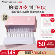 袋鼠媽媽次拋精華光感透亮準孕婦護膚品面部提亮補水緊致淡紋精華液30支