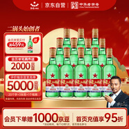 紅星二鍋頭 大二 清香型白酒 56度 500ml*12瓶 整箱裝 純糧口糧酒