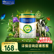 美素佳兒（Friso）皇家莼悅較大嬰兒配方奶粉 2段（6-12個(gè)月）400克 