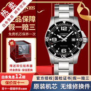 浪琴（LONGINES）【二手99新】浪琴康卡斯系列男表潛水運動防水系列自動機械男士腕表二手奢侈品腕表 【39石英黑盤】L3.640.4.56.6