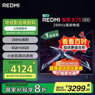 小米（MI）REDMI電視X75 2025款節(jié)能版 75英寸 288Hz高刷 4GB+64GB 小米澎湃OS 一級能效 國家補貼 L75RB-RXE