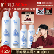 頤蓮（RELLET）補(bǔ)水保濕噴霧800ml（300ml*2+100ml*2）送女生禮物