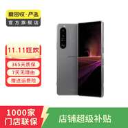 索尼（SONY）Xperia1 III 5G智能手機(jī) 二手手機(jī) 灰色 12G+512G