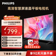 飛利浦（PHILIPS）43英寸全高清智慧屏 臥室小屏 超寬環(huán)繞立體聲 智能液晶平板電視機 43PFF6590/T3 國家補貼15%
