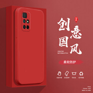 小寸心紅米Note11 4G手機殼11Pro液態(tài)殼11 5G全包軟硅膠防摔保護套新款鏡頭 Note11 4G中國紅-YT000純色