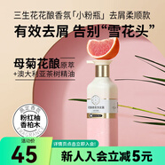 三生花七夕情人節(jié)屈臣氏三生花花釀香氛洗發(fā)露 新舊包裝隨機(jī)發(fā) 去屑柔順 420ml*1瓶