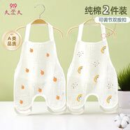 9i9嬰兒肚兜純棉護肚紗布新生兒背心寶寶睡袋連體衣2件裝A30彩虹