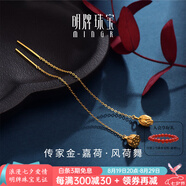 明牌珠寶七夕禮物 嘉荷足金古法黃金花絲蓮蓬荷苞耳線耳飾AFH0222工費300 風(fēng)荷舞耳線 約3.54克