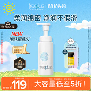 芙麗芳絲舒柔潔面泡沫250ml（有效期至2026年6月）
